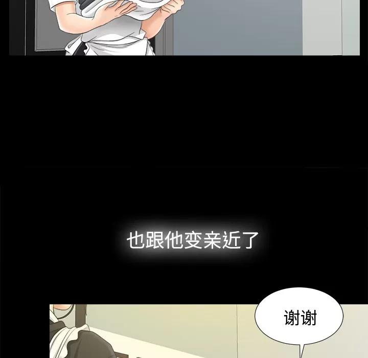 未亡人 未亡人 | 第46话 第47页