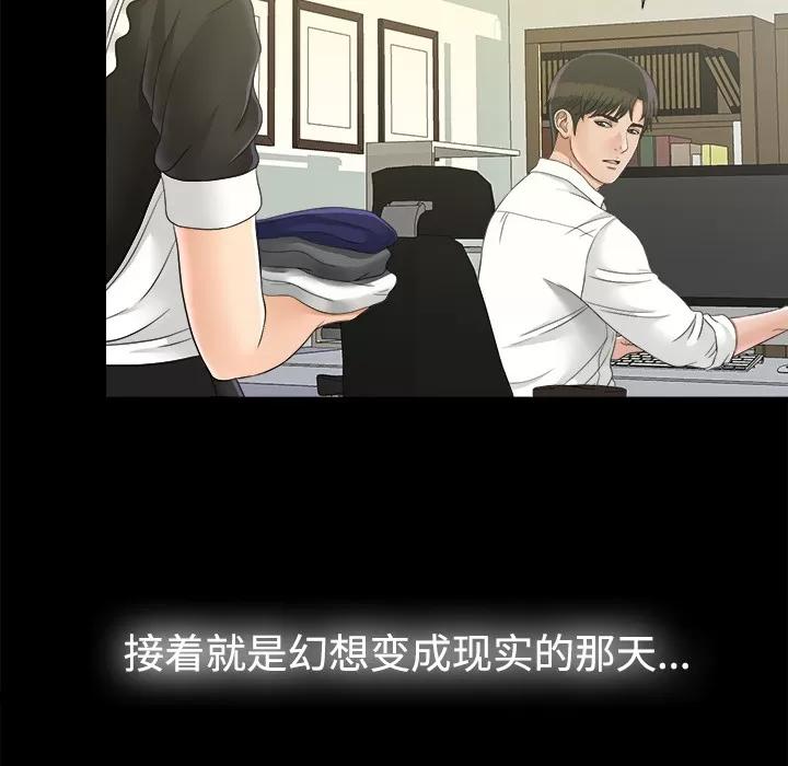 未亡人 未亡人 | 第46话 第48页