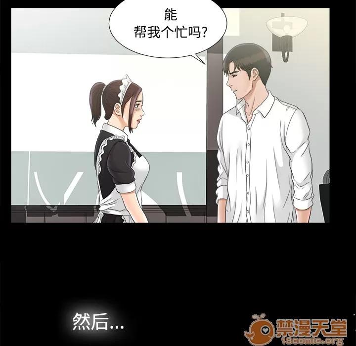 未亡人 未亡人 | 第46话 第50页
