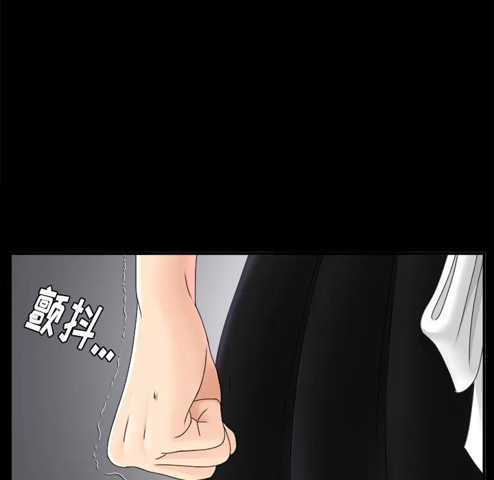未亡人 未亡人 | 第46话 第59页