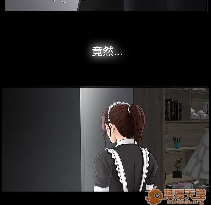未亡人 未亡人 | 第46话 第60页