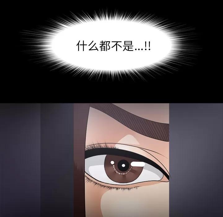 未亡人 未亡人 | 第46话 第61页