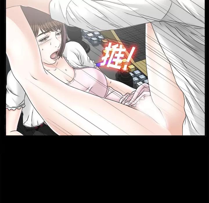 未亡人 未亡人 | 第46话 第64页