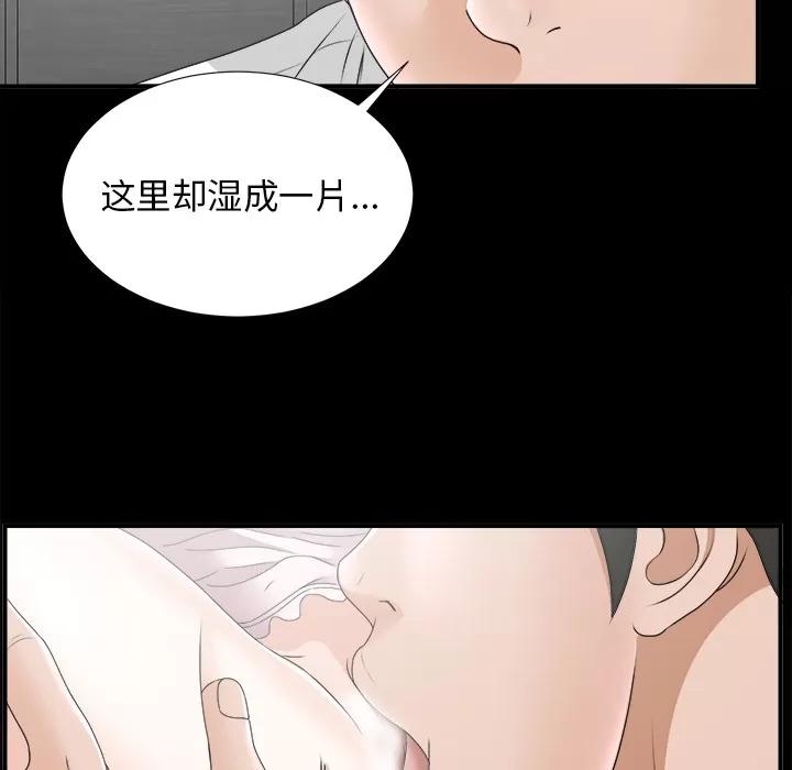 未亡人 未亡人 | 第46话 第67页