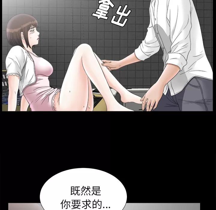 未亡人 未亡人 | 第46话 第79页