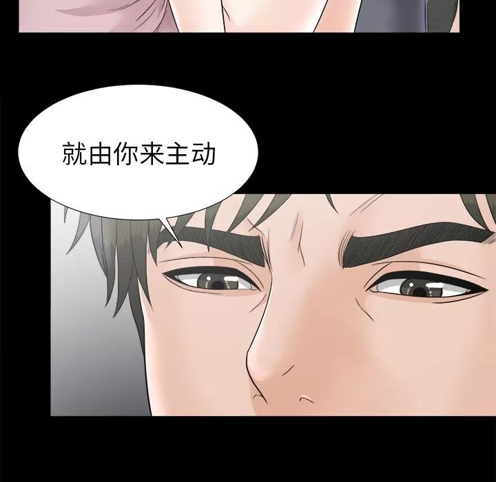未亡人 未亡人 | 第46话 第81页