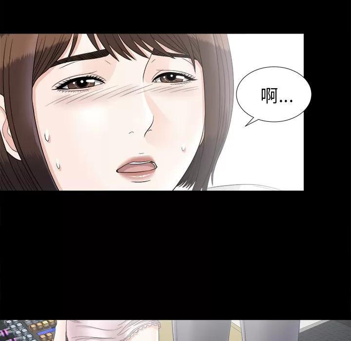 未亡人 未亡人 | 第46话 第82页