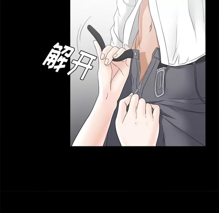 未亡人 未亡人 | 第46话 第84页
