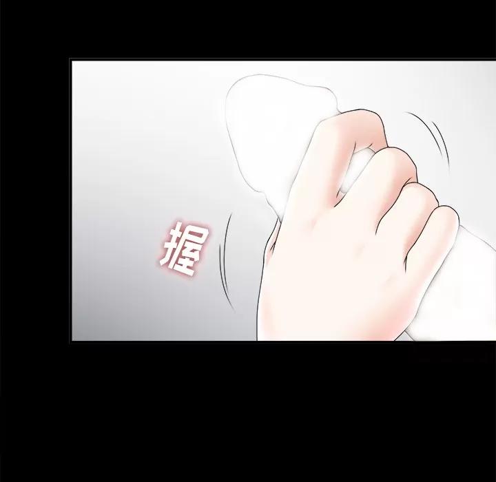 未亡人 未亡人 | 第46话 第87页