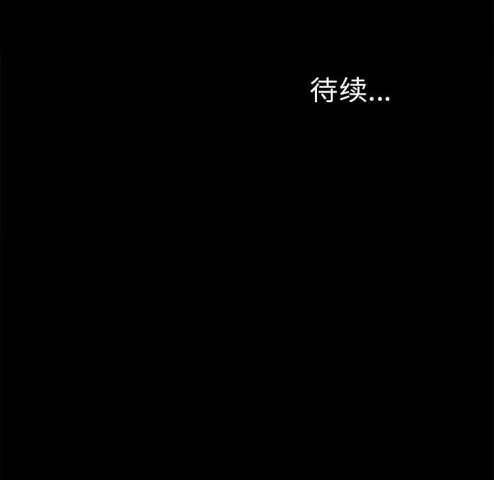 未亡人 未亡人 | 第46话 第96页
