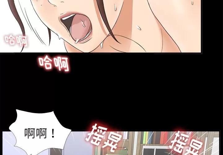 未亡人 未亡人 | 第47话 第3页