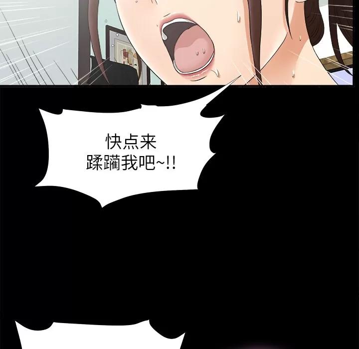 未亡人 未亡人 | 第47话 第6页