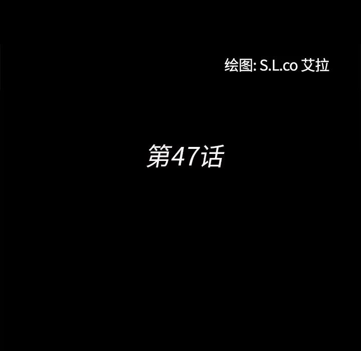 未亡人 未亡人 | 第47话 第17页