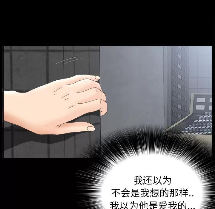 未亡人 未亡人 | 第47话 第18页