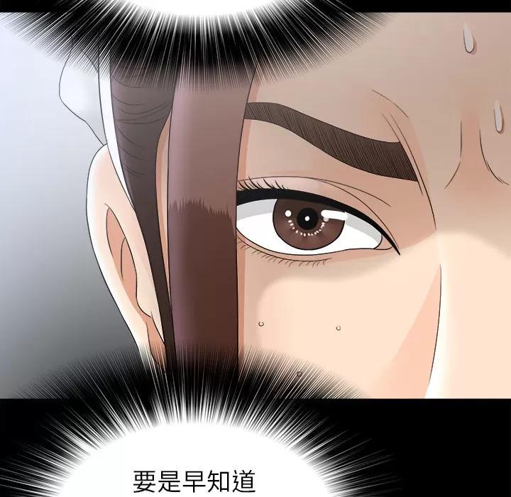 未亡人 未亡人 | 第47话 第26页