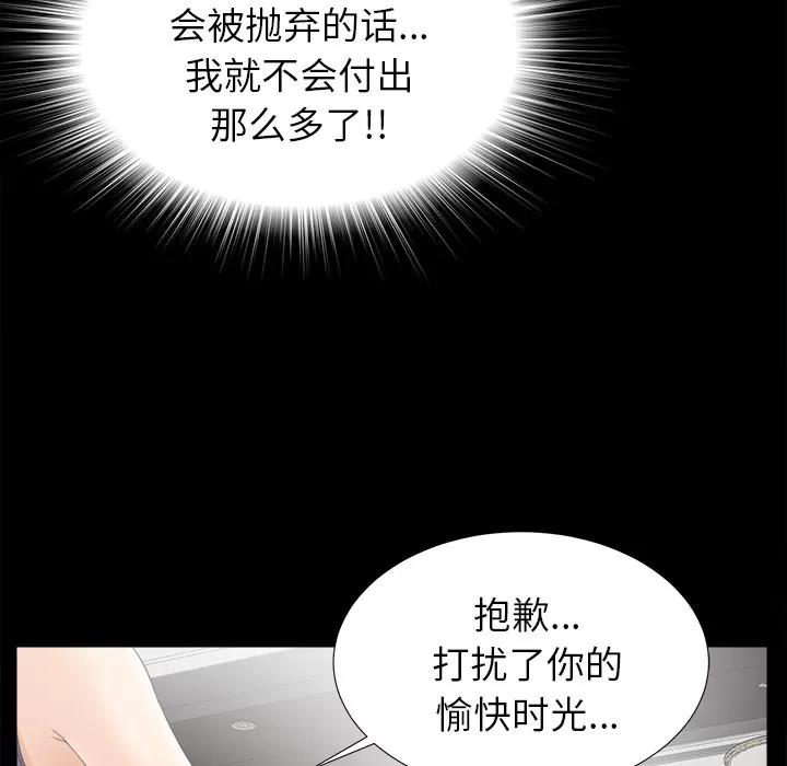 未亡人 未亡人 | 第47话 第27页
