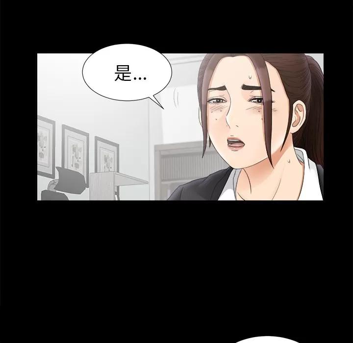 未亡人 未亡人 | 第47话 第34页