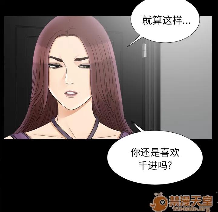 未亡人 未亡人 | 第47话 第35页