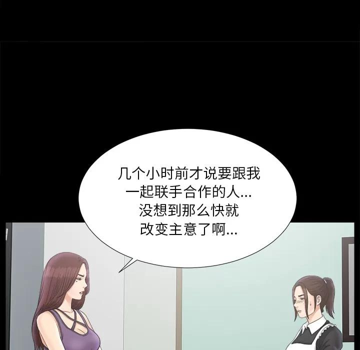 未亡人 未亡人 | 第47话 第37页