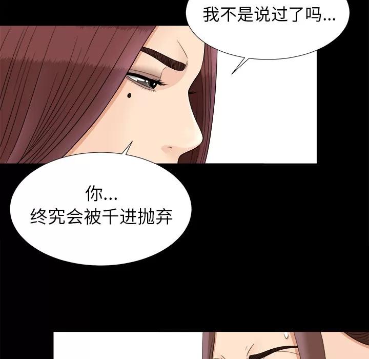 未亡人 未亡人 | 第47话 第39页
