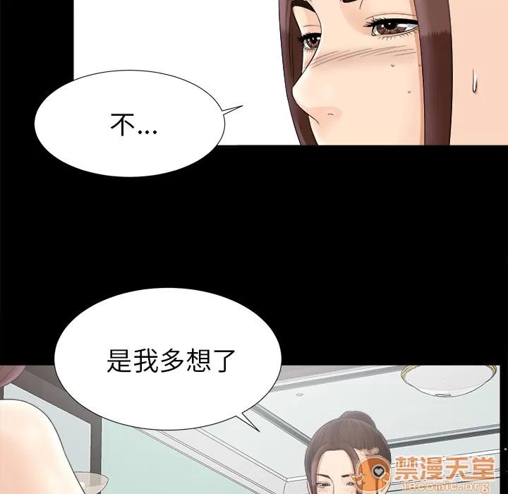 未亡人 未亡人 | 第47话 第40页