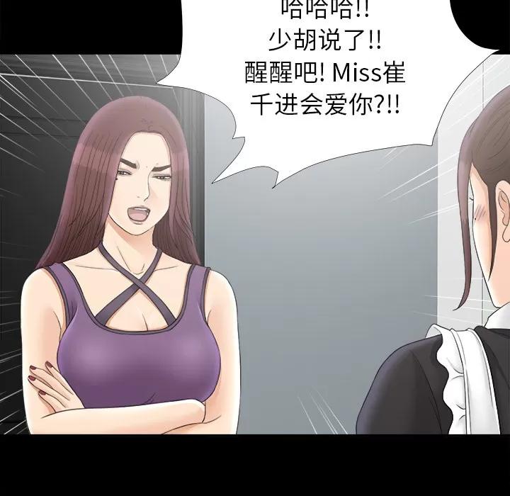 未亡人 未亡人 | 第47话 第43页
