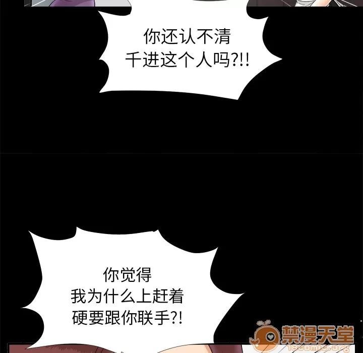 未亡人 未亡人 | 第47话 第45页