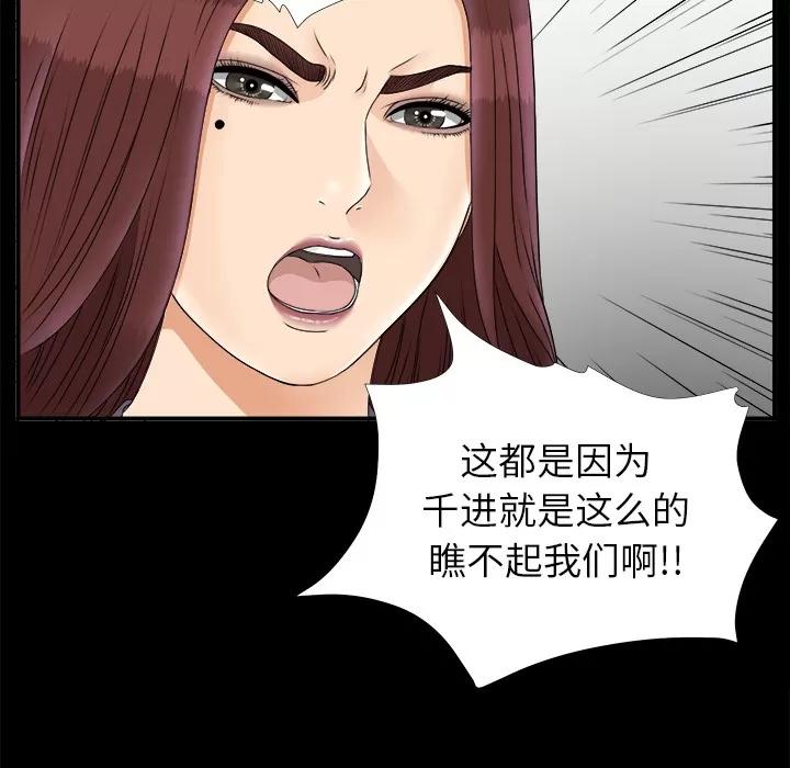 未亡人 未亡人 | 第47话 第46页