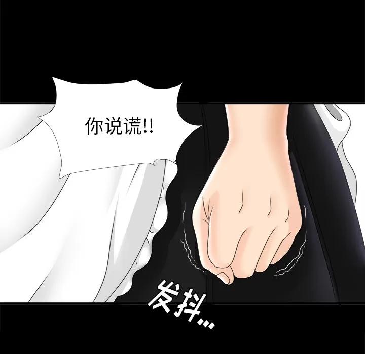 未亡人 未亡人 | 第47话 第47页