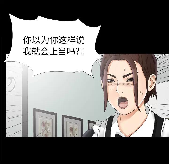 未亡人 未亡人 | 第47话 第48页