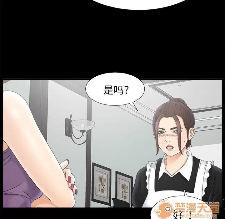 未亡人 未亡人 | 第47话 第50页