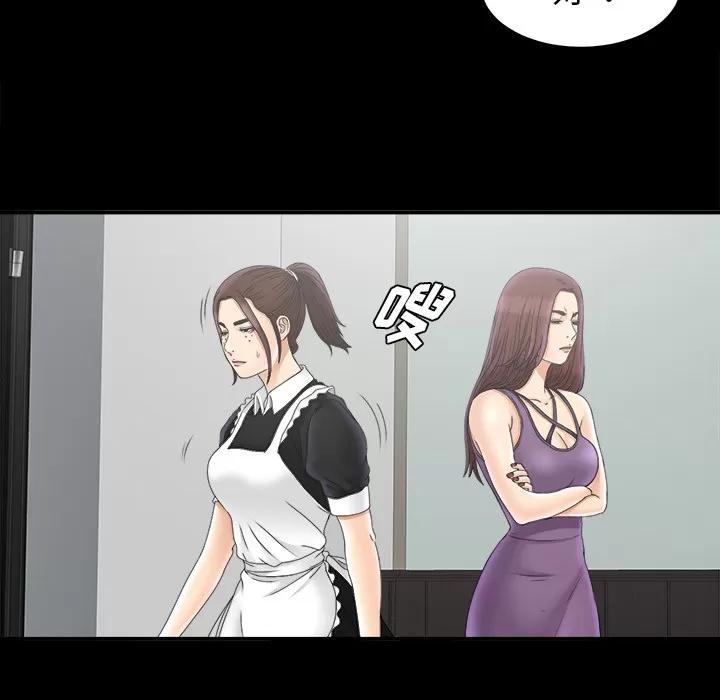 未亡人 未亡人 | 第47话 第51页