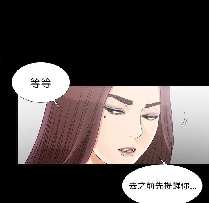 未亡人 未亡人 | 第47话 第52页