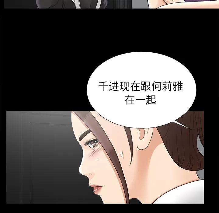 未亡人 未亡人 | 第47话 第54页