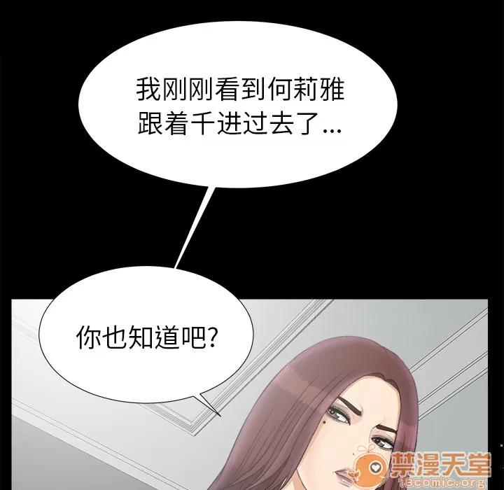 未亡人 未亡人 | 第47话 第55页