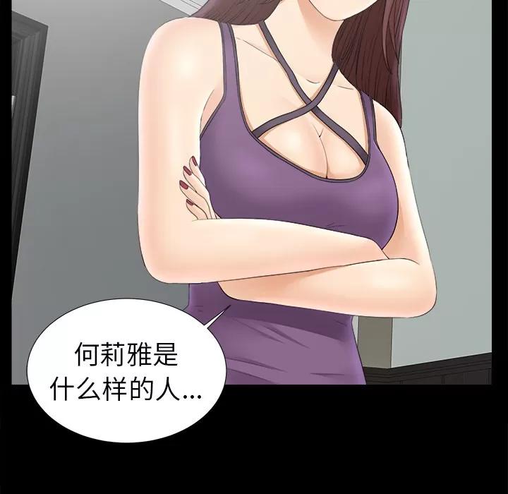 未亡人 未亡人 | 第47话 第56页