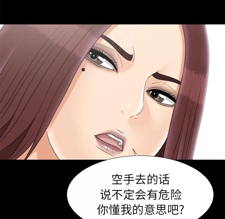 未亡人 未亡人 | 第47话 第57页