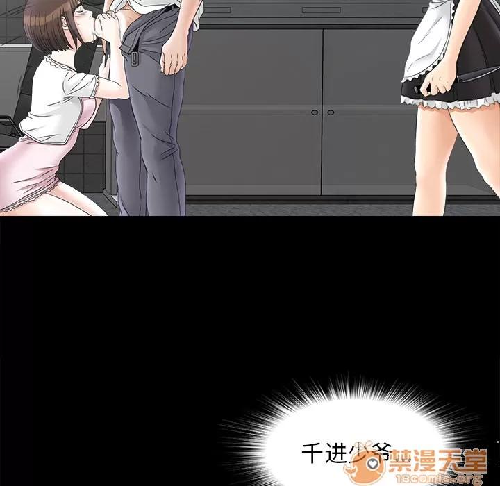 未亡人 未亡人 | 第47话 第60页
