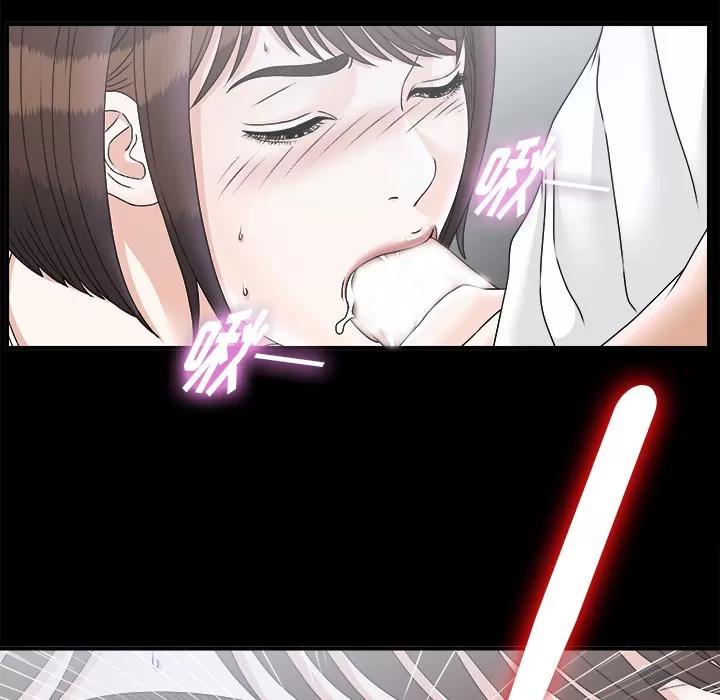 未亡人 未亡人 | 第47话 第64页