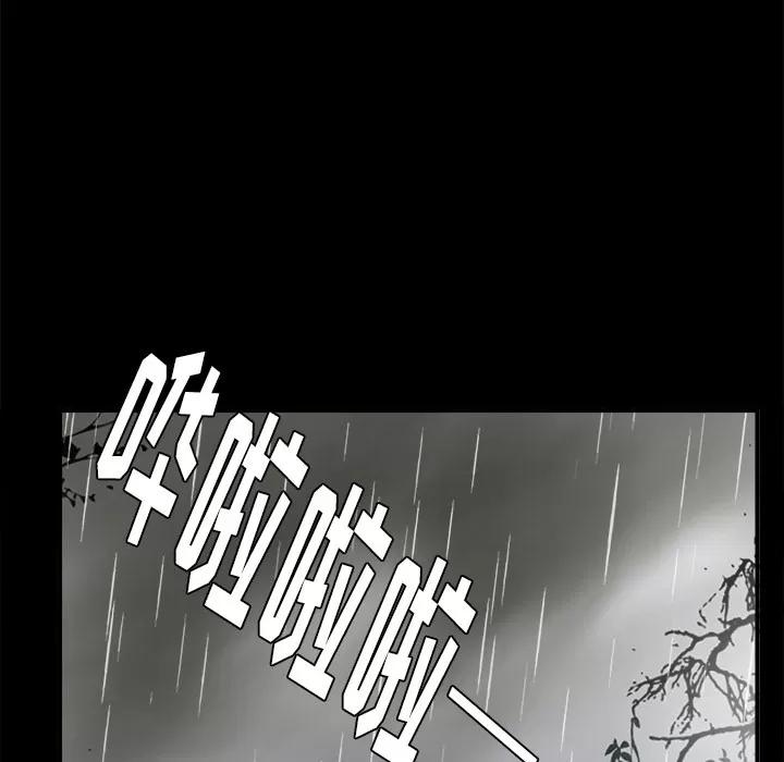 未亡人 未亡人 | 第47话 第69页