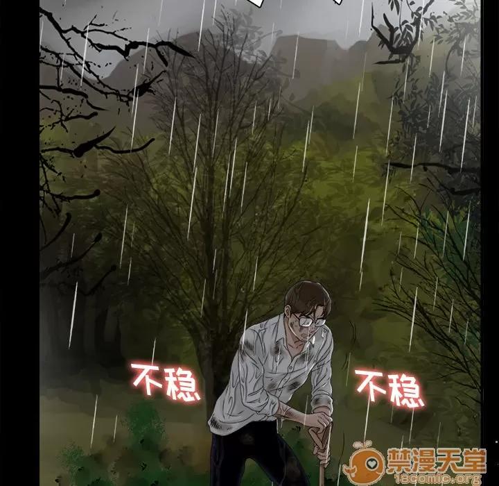 未亡人 未亡人 | 第47话 第70页