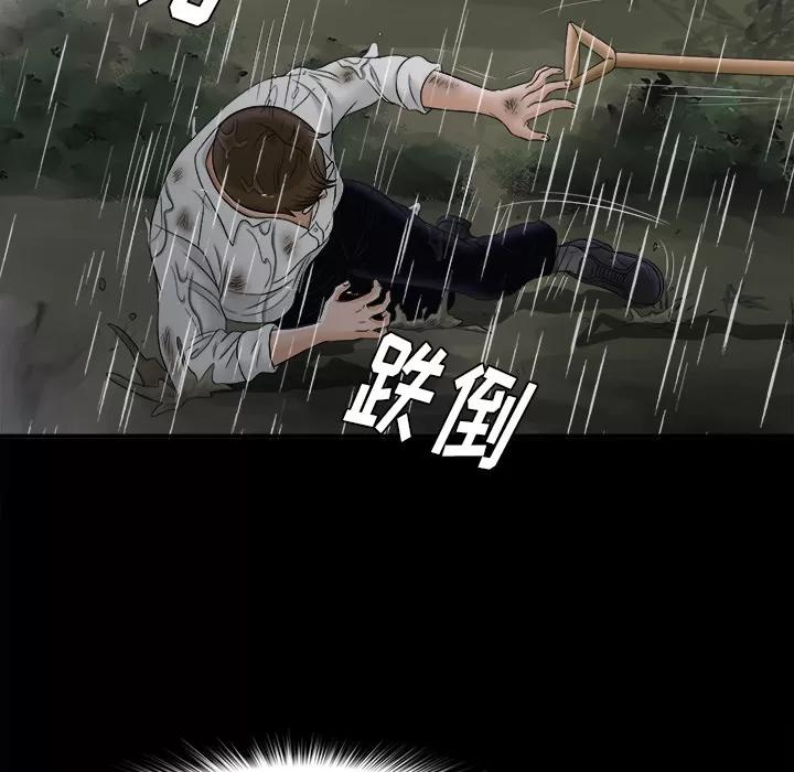 未亡人 未亡人 | 第47话 第73页