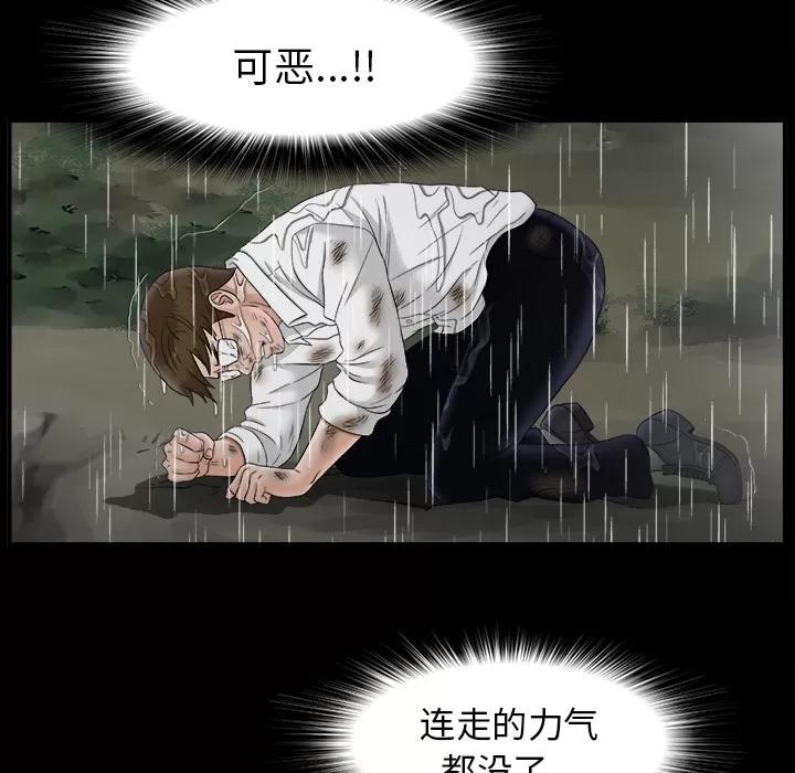 未亡人 未亡人 | 第47话 第74页