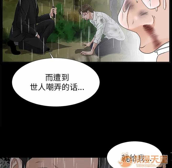未亡人 未亡人 | 第47话 第80页