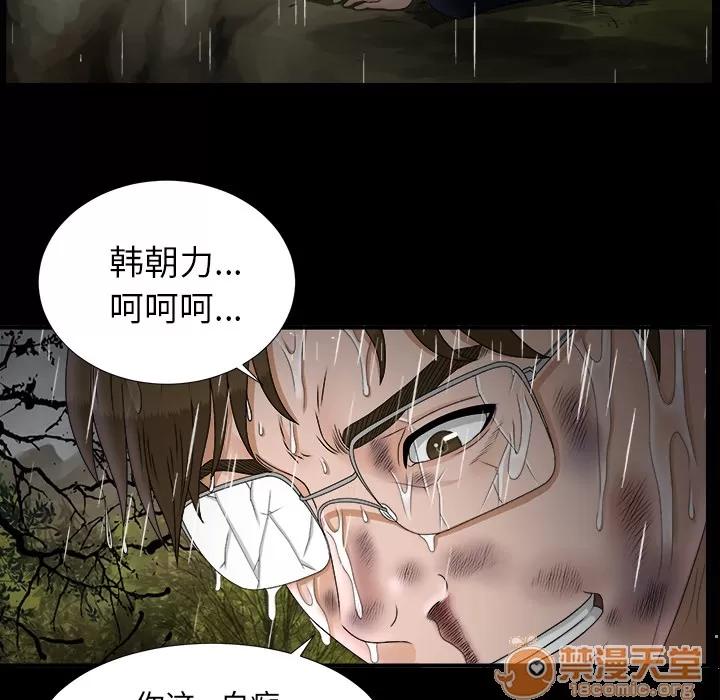 未亡人 未亡人 | 第47话 第85页