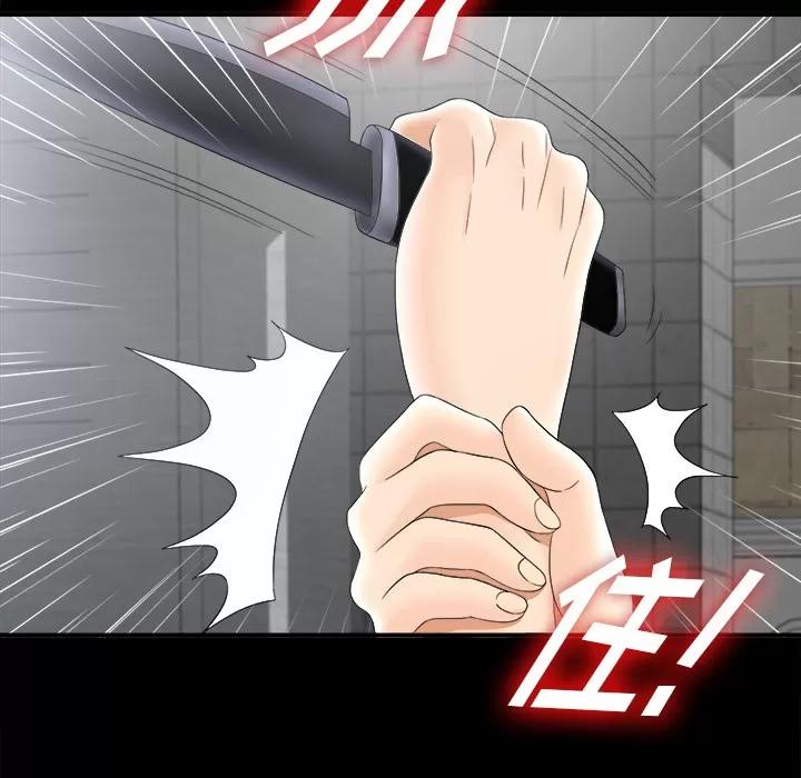 未亡人 未亡人 | 第47话 第89页