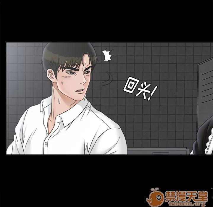 未亡人 未亡人 | 第47话 第90页