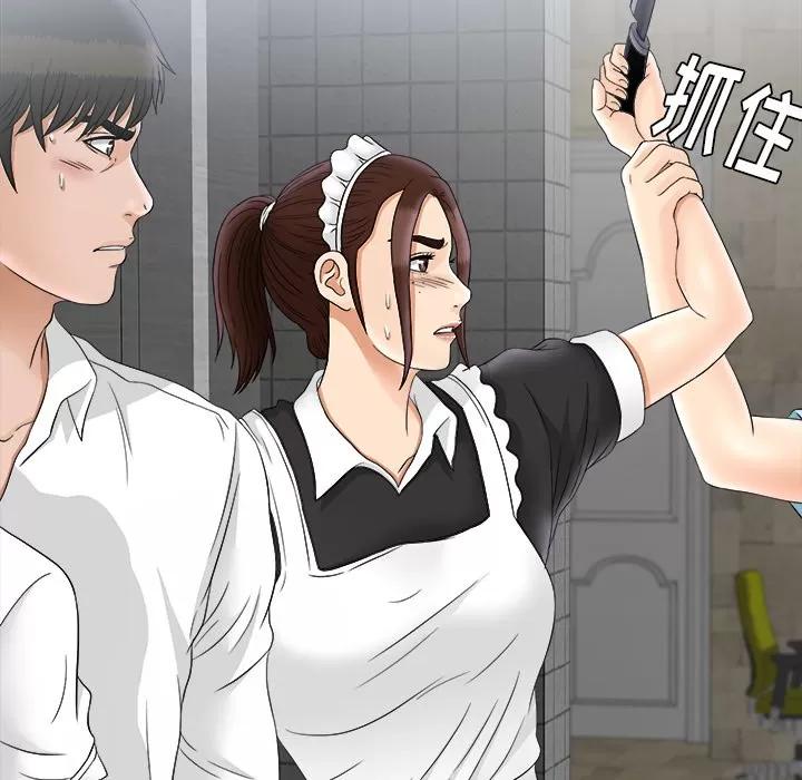 未亡人 未亡人 | 第47话 第93页