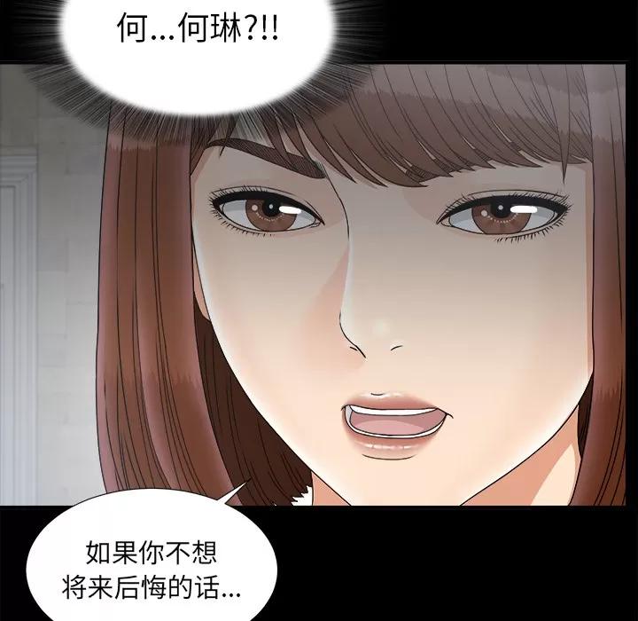 未亡人 未亡人 | 第47话 第96页