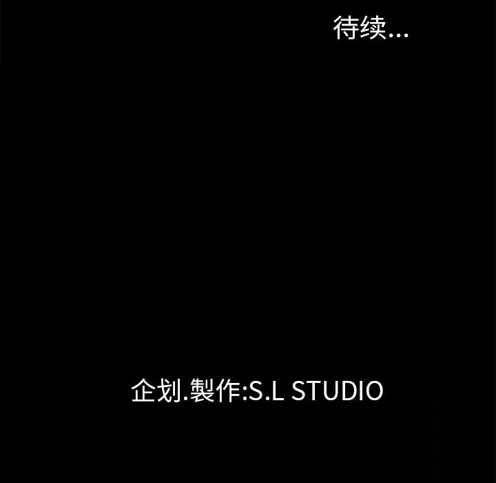 未亡人 未亡人 | 第47话 第99页